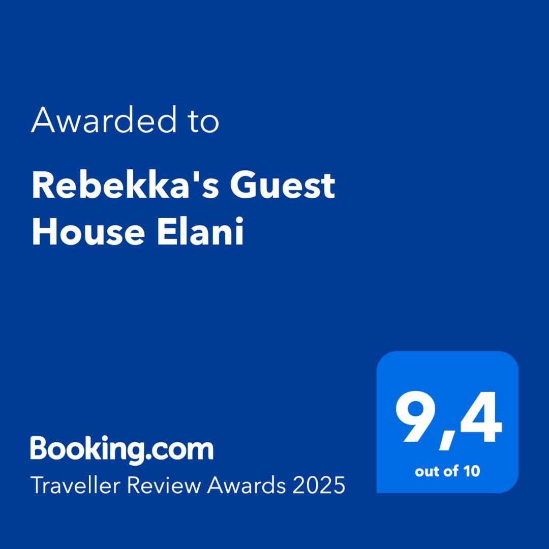 Rebekka'S Guest House Elani Siviri Dış mekan fotoğraf